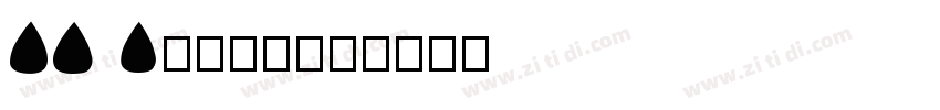 ZY Tactful字体转换